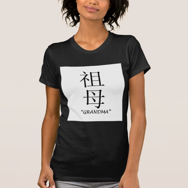 Kinesisk översättning "för mormor" t-shirt (Framsida)