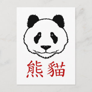 Kinesisk panda vykort