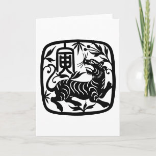 Kinesisk Papper klipptiger Helgkort