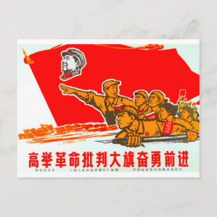 Kinesisk propagandaposter vykort