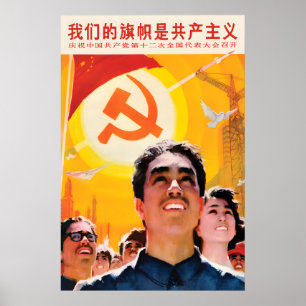 Kinesisk propagandaposters Vårt flagg är kommunism Poster