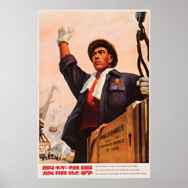 Kinesisk propagandapostrare Behåll ditt land i Poster (Framsidan)