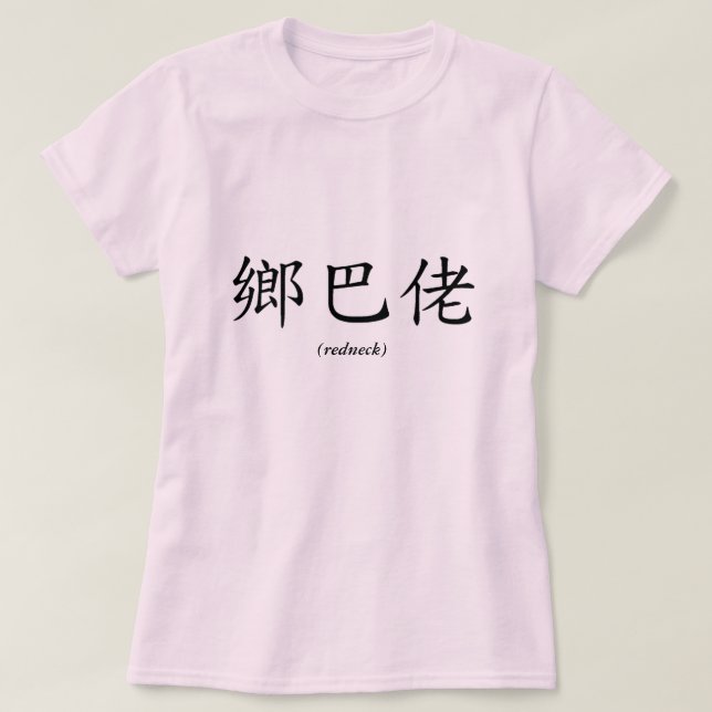 Kinesisk Redneck T-shirt (Design framsida)