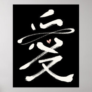 Kinesisk Rosa Heart i den yttre Kärlek Poster
