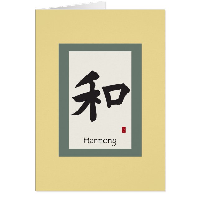 Kinesisk Rulla Symbol för Harmony Hälsningskort (Framsidan)