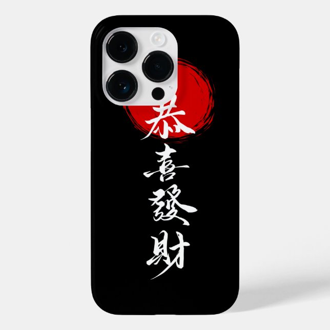 Kinesisk Shadow Fighter iPhone-fodral – Kampsport  (Baksida)