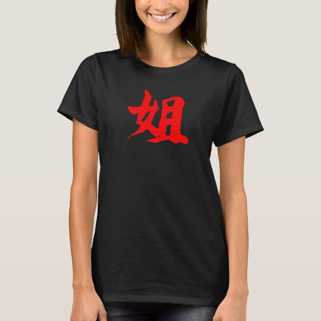 Kinesisk skribent Symbol Red Hanzi Calligraph T Shirt (Framsida)