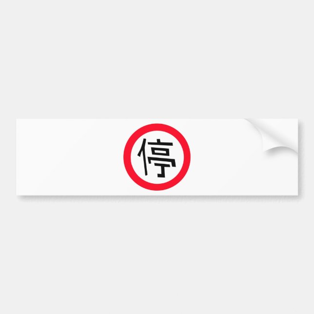 Kinesisk stoppsignal bildekal (Framsidan)