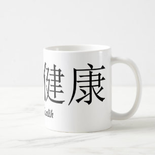 Kinesisk symbol "Bra Health"-kaffe Kopp