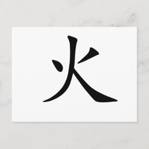 Kinesisk symbol för brand vykort