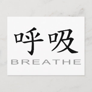 Kinesisk symbol för Breathe Vykort