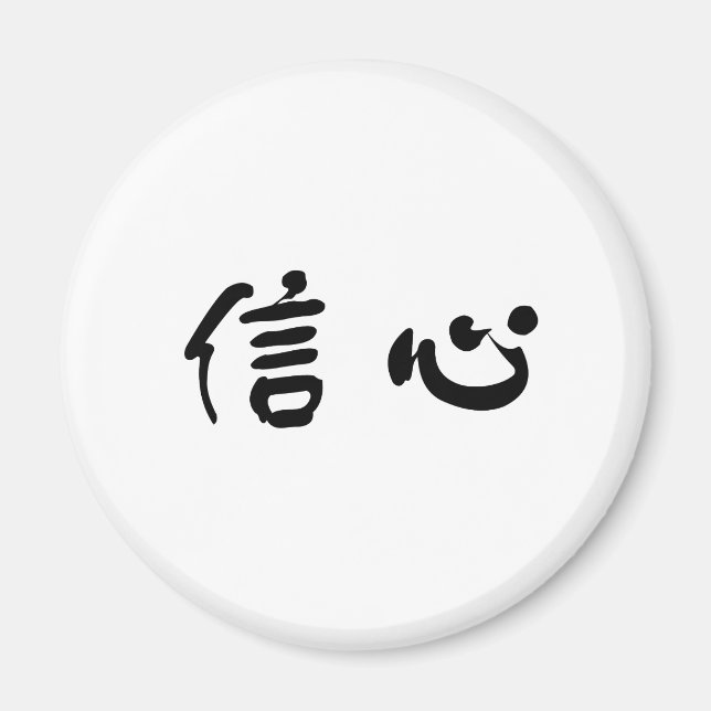 Kinesisk symbol för förtroende magnet (Framsidan)