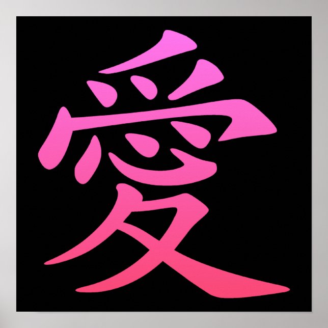 Kinesisk symbol för Kärlek Poster (Framsidan)