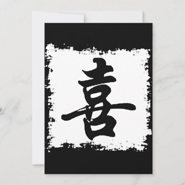 Kinesisk symbol för lycka (Framsida)