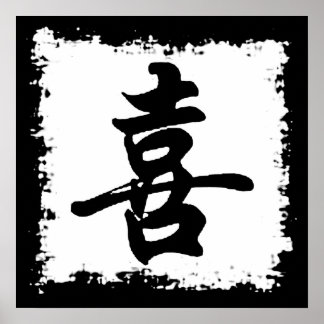 Kinesisk symbol för lycka poster
