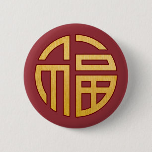 Kinesisk symbol Fu: Fortune Knapp