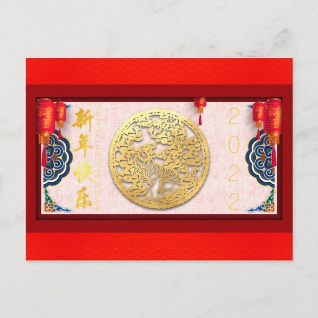 Kinesisk tiger, nyår 2022 HPostC08 Helg Vykort (Framsida)