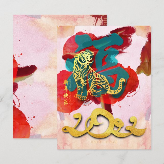 Kinesisk tiger, nyår Fu 2022 HPostC Helg Vykort (Fram/baksida)