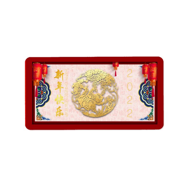 Kinesisk tiger, nyårsetikett 2022 AL03 Adressetikett (Framsidan)