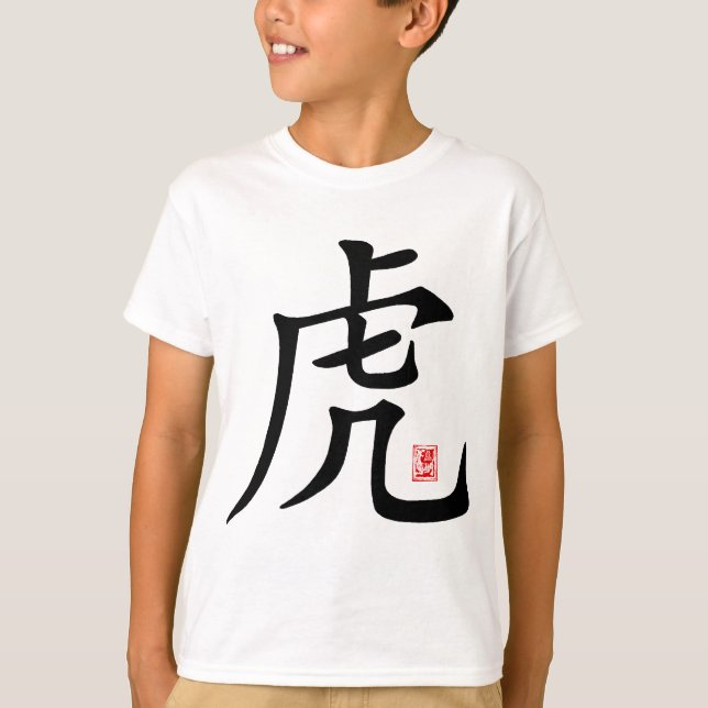 Kinesisk tigerCalligraphy Tröja (Framsida)