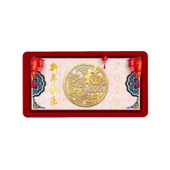 Kinesisk tigernyårsmärkning 2022 AL04 Adressetikett (Framsidan)