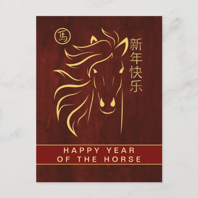 Kinesisk tolar, nyår 2026, hästbordets år helg vykort (Framsida)