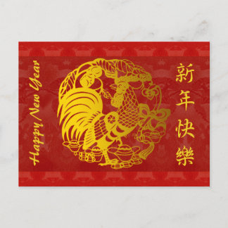 Kinesisk Tupp-årig golden Papercut Tapestry HHP Helg Vykort