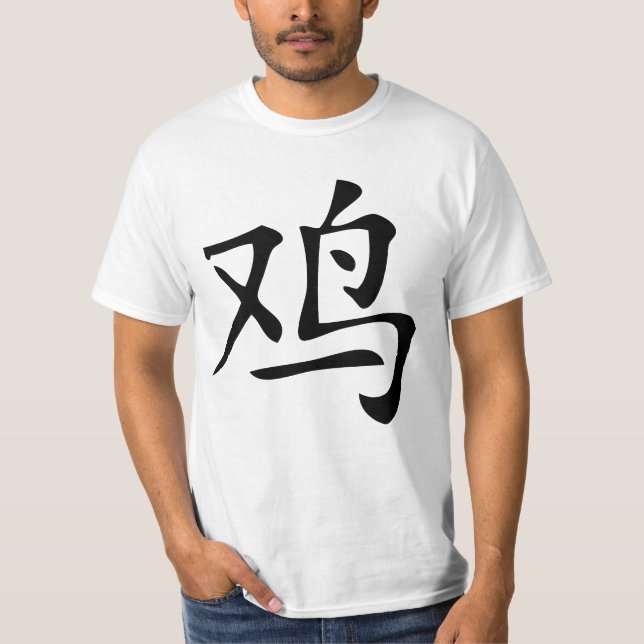 Kinesisk tupp-symbol tröja (Framsida)