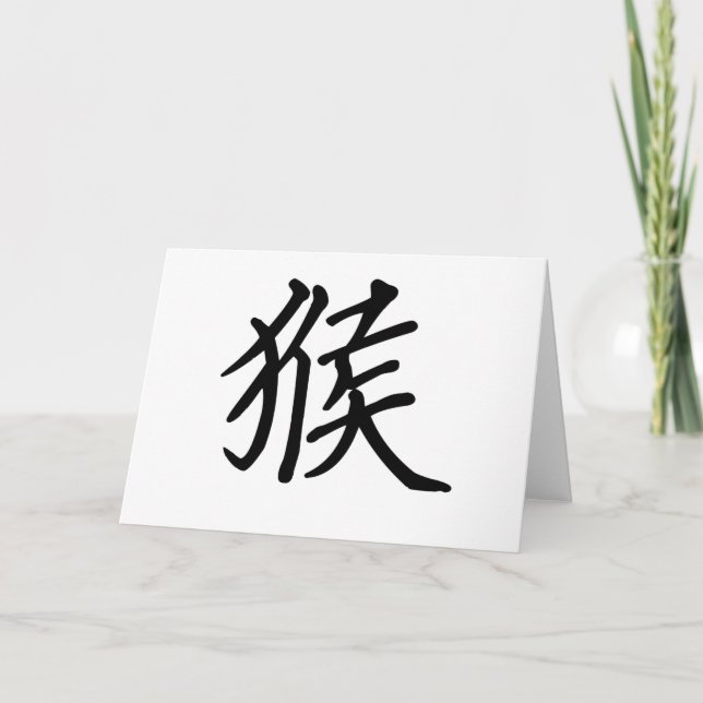 Kinesisk Zodiac - apa Helgkort (Framsida)