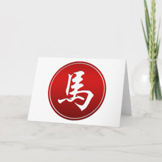 Kinesisk zodiac-hästsymbol helgkort