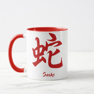 Kinesisk zodiac Snake Mugg