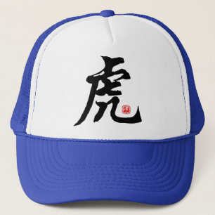 Kinesisk ZodiactigerCalligraphy Keps