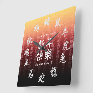 Kinesisk zodiak på Festive Red Guld Background Fyrkantig Klocka