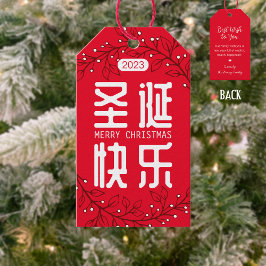 Kinesiska 圣 诞 快 God jul Gift Märkre Presentetikett