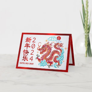 Kinesiska 2024 Lunar New Year Papercut Dragon Red Helgkort