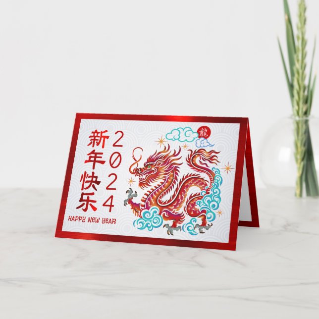 Kinesiska 2024 Lunar New Year Papercut Dragon Red Helgkort (Framsida)