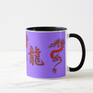 Kinesiska året för Dragon Designer Mugg