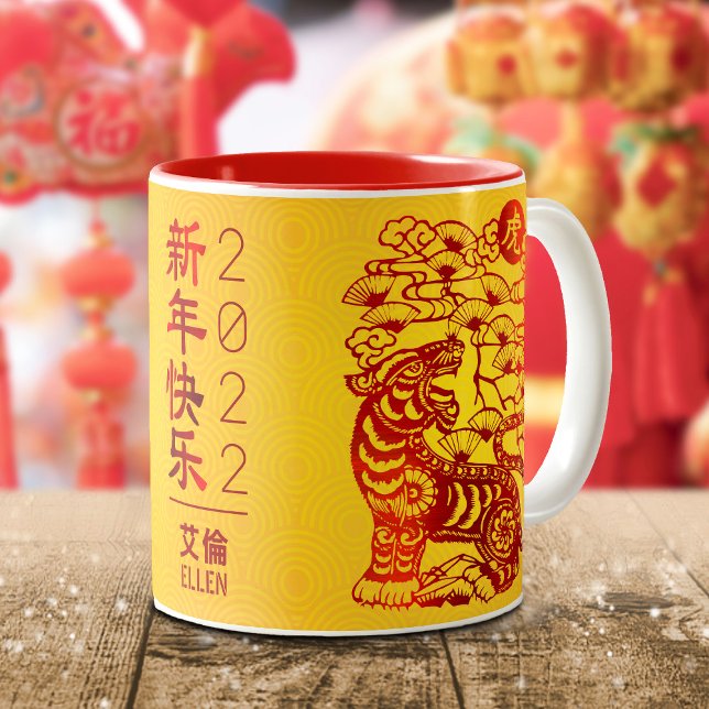 Kinesiska året för Gult av tigerrött olja i Namn Två-Tonad Mugg (LINK FOR 2025 YEAR OF THE SNAKE: https://www.zazzle.com/collections/119316095761799932)