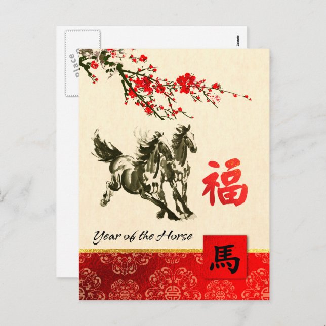 Kinesiska året för hästen helg vykort (Fram/baksida)