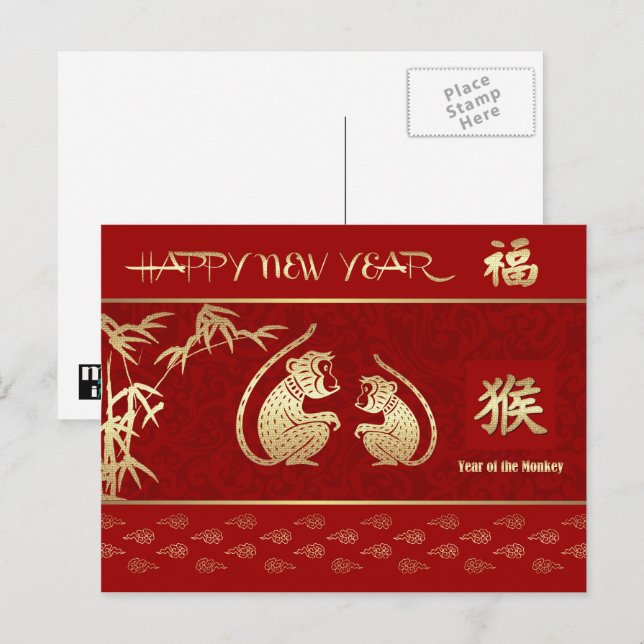 Kinesiska året för vykort för apa (Fram/baksida)