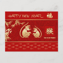 Kinesiska året för vykort för apa