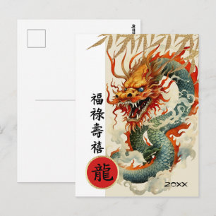 Kinesiska året i draken   Anpassningsbar år Vykort