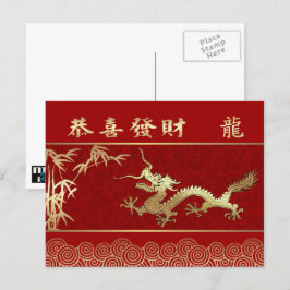Kinesiska året i lycklig i draken helg vykort