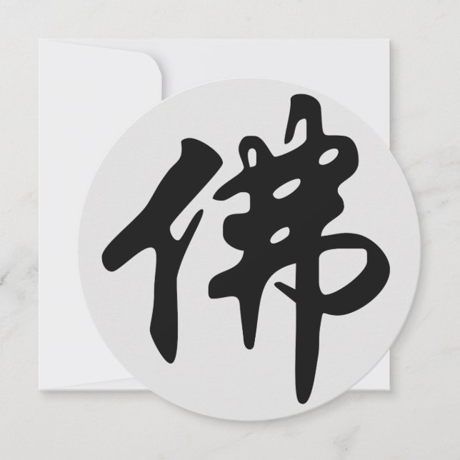 Kinesiska Caligraphy - Buddha 1 (Framsida)