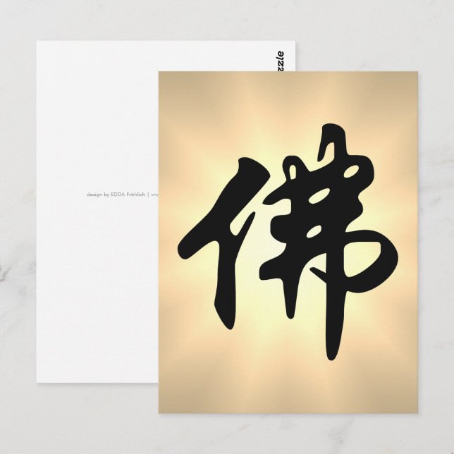 Kinesiska Caligraphy - Buddha 1 Vykort (Fram/baksida)