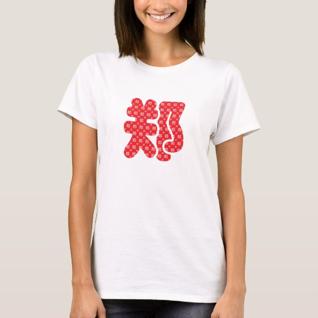 Kinesiska efternamn T-Shirt (Framsida)