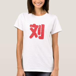 Kinesiska efternamn T-Shirt
