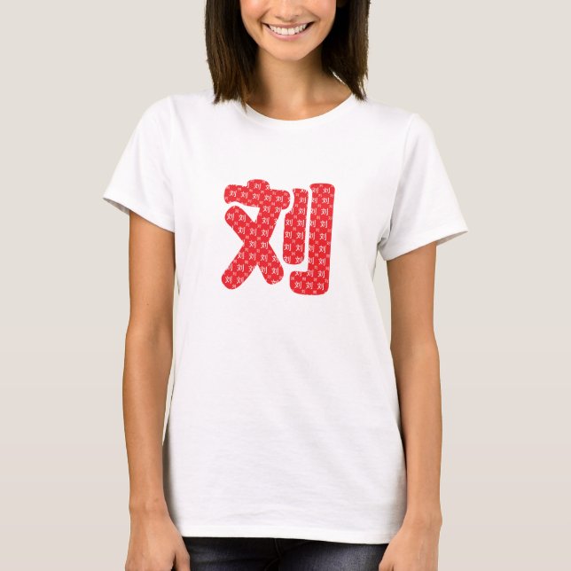 Kinesiska efternamn T-Shirt (Framsida)