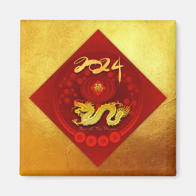 Kinesiska FU Tur lantern Dragon Year hälsning SqM Magnet (Framsidan)