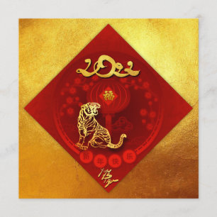 Kinesiska FU Tur lantern Tiger Year hälsning SqC3 Julkort
